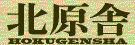�ӂ邳�Ƃ̎d���t